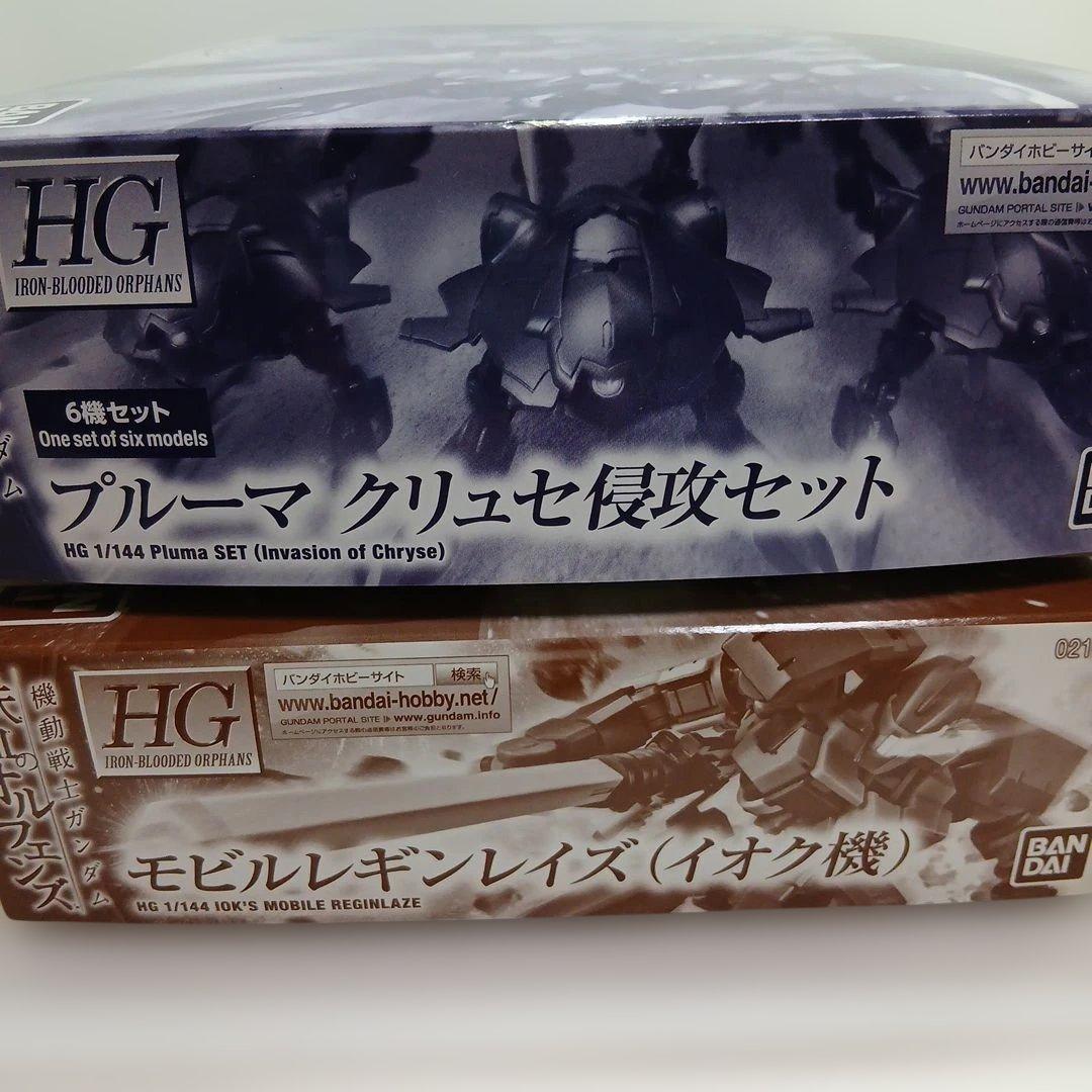 水苔　プルーマ　クリュセ進攻セット