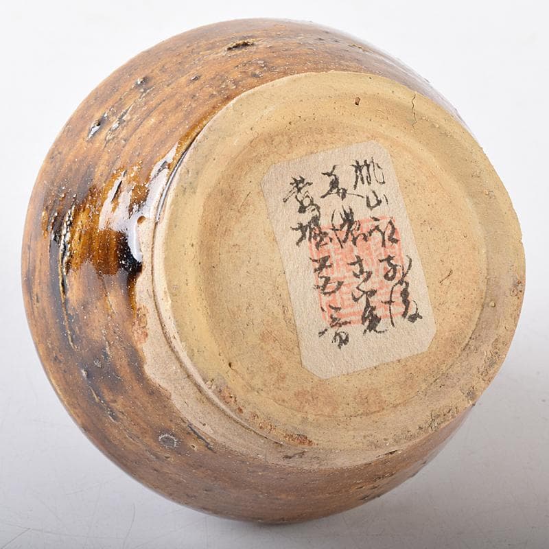 美濃古窯　黄瀬戸釉　耳付壷　袱紗付　時代箱付　D　R8121