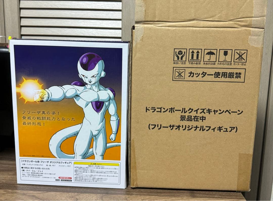 ドラゴンボール改　フリーザ　ポッカ当選品　200体限定