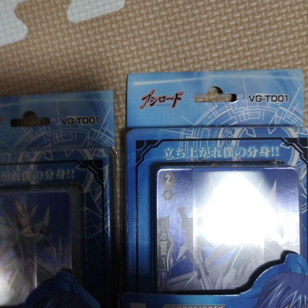 ヴァンガード　未開封トライアルデッキ2個セット　聖域の光剣士　再販版