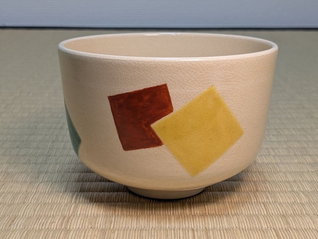 永楽善五郎　十六代即全　色絵紙茶碗　千家十職