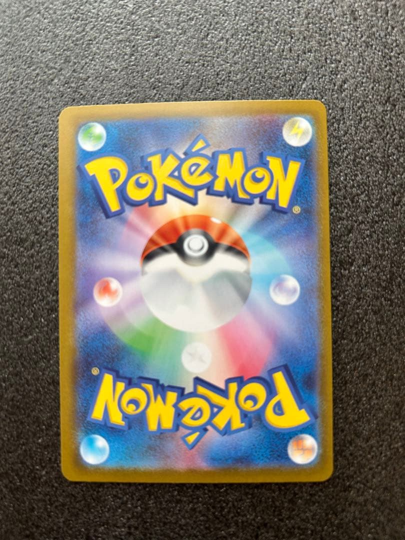 ピカチュウex SAR仕様