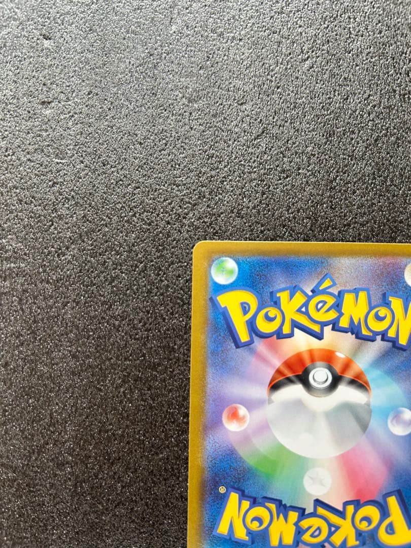 ピカチュウex SAR仕様