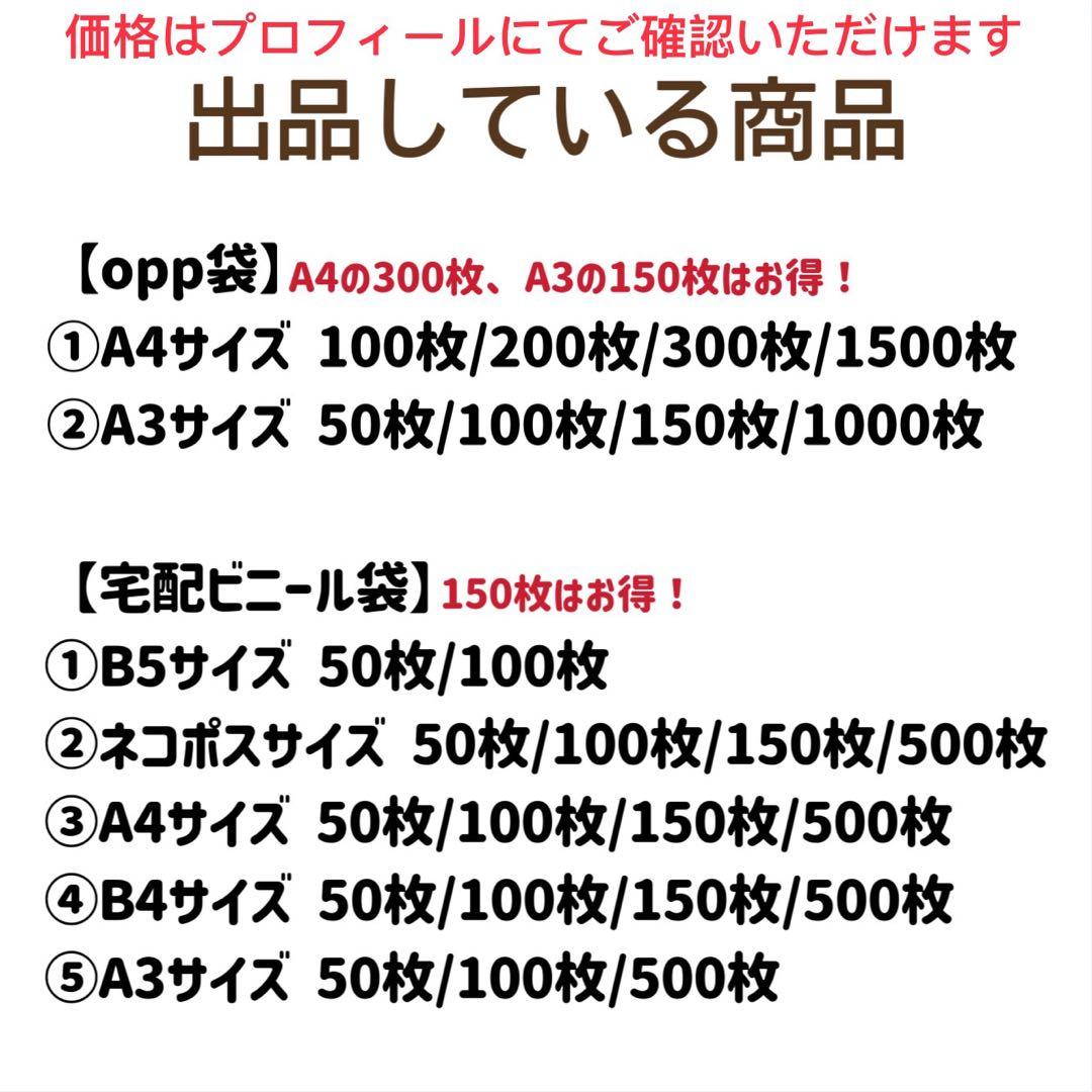 A4 宅配ビニール袋 宅配袋 郵送袋 梱包資材 配送用 ビニールバッグ