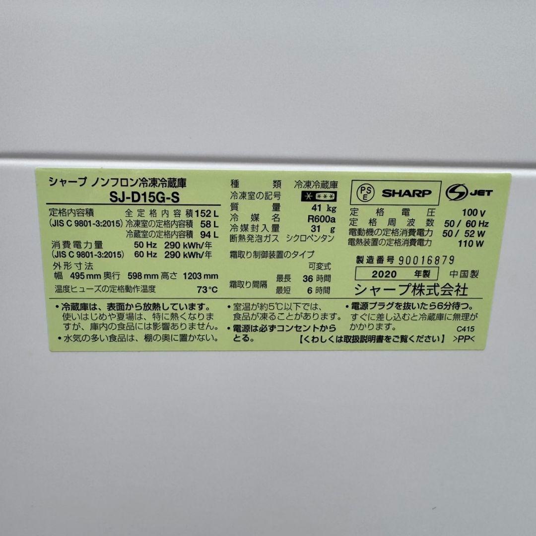 【050】神奈川東京限定販売　新生活　冷蔵庫　洗濯機　セット