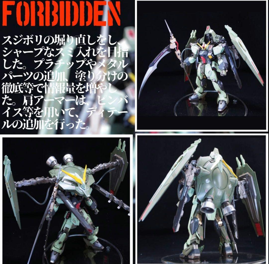 フルメカニクス　フォビドゥン　レイダー　カラミティ　ガンダム　塗装完成品