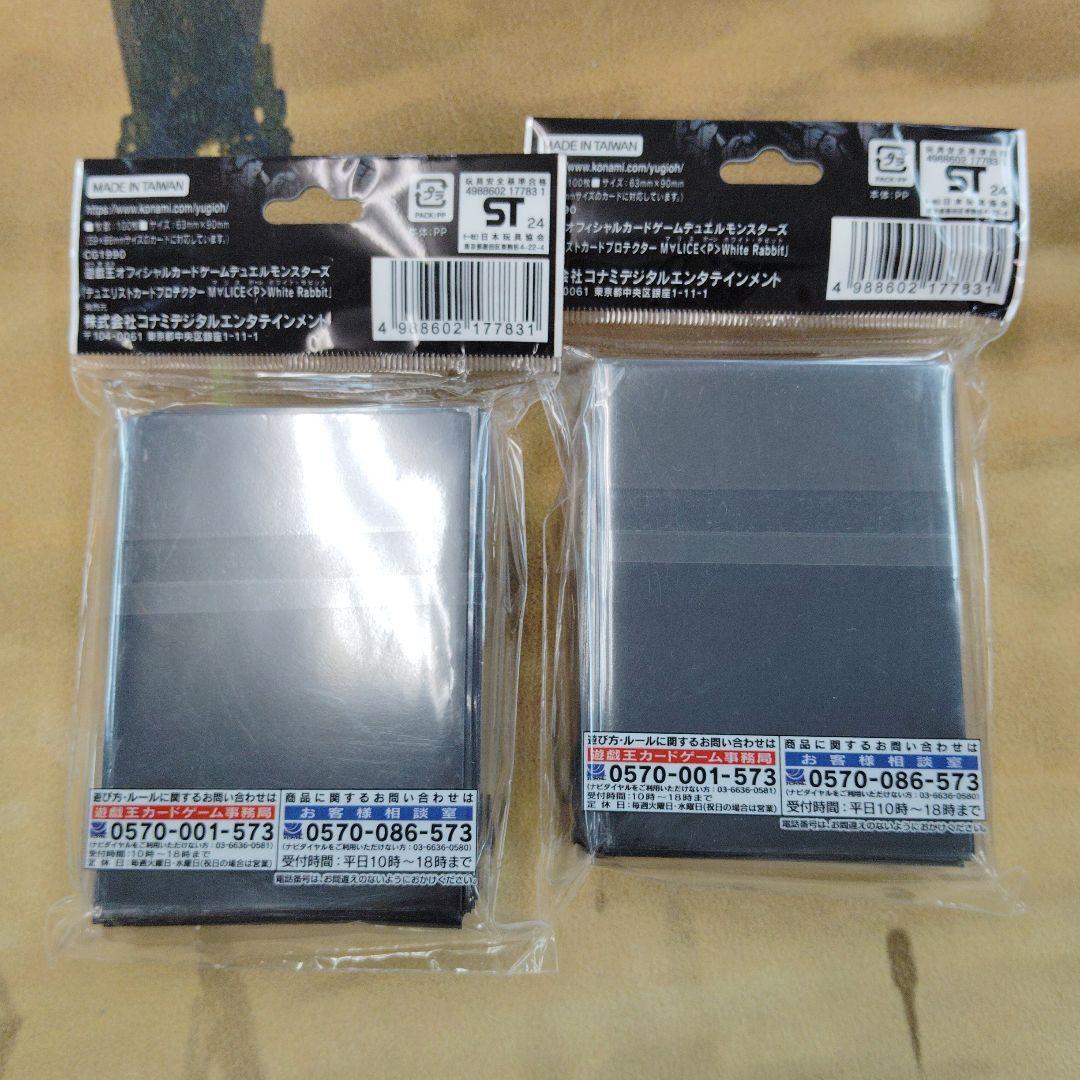 マリス　スリーブ　M∀LICEPWhiteRabbit　2個セット　未開封