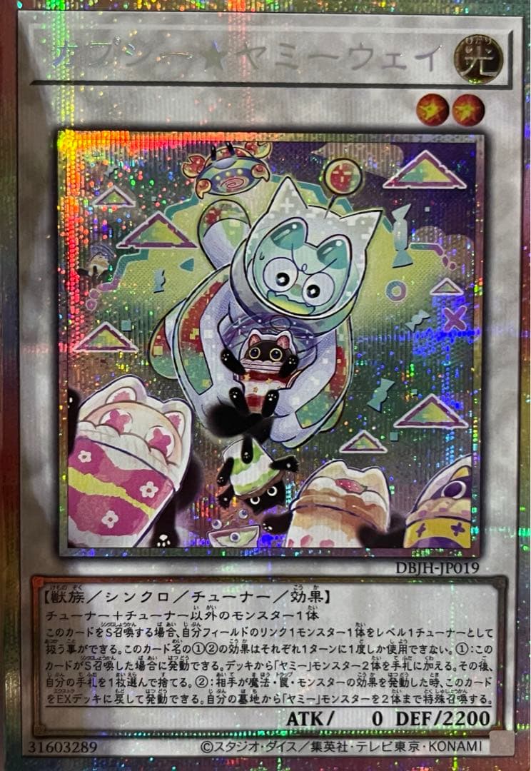 遊戯王 ジャスティス・ハンターズ ヤミー プリシク シク スーパーレア まとめ