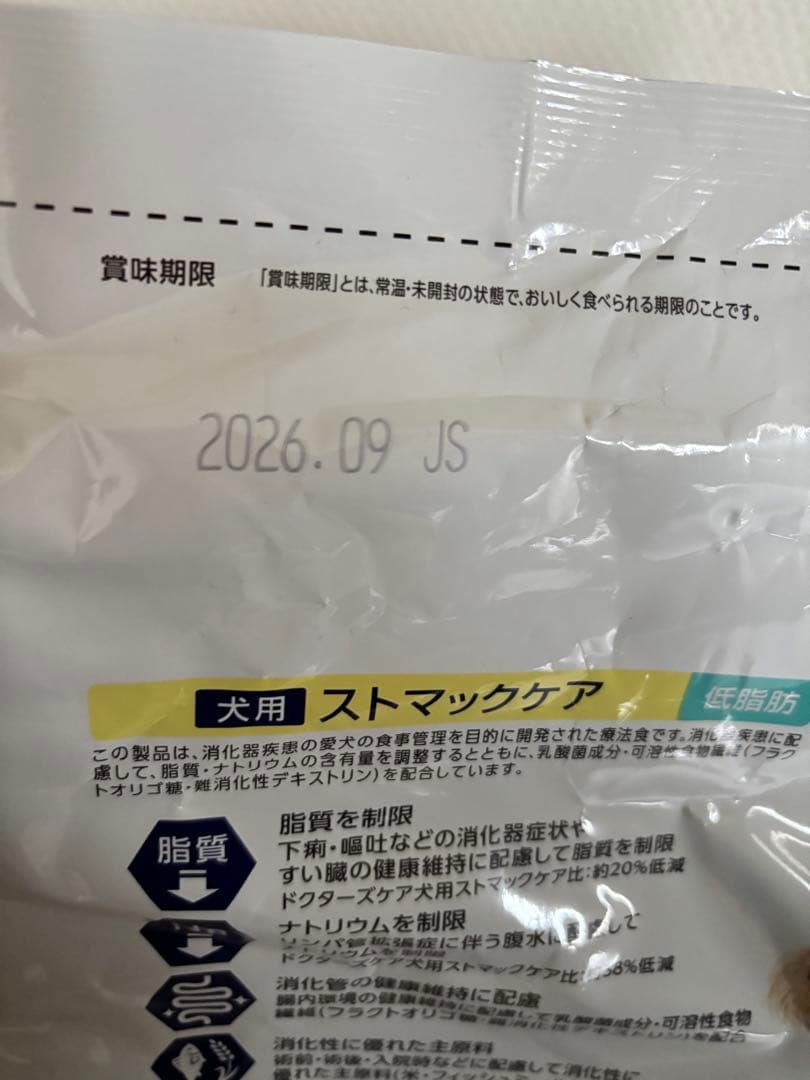 Dr'sCareストマックケア低脂肪3kgドッグフード3kg×3袋+500g×7