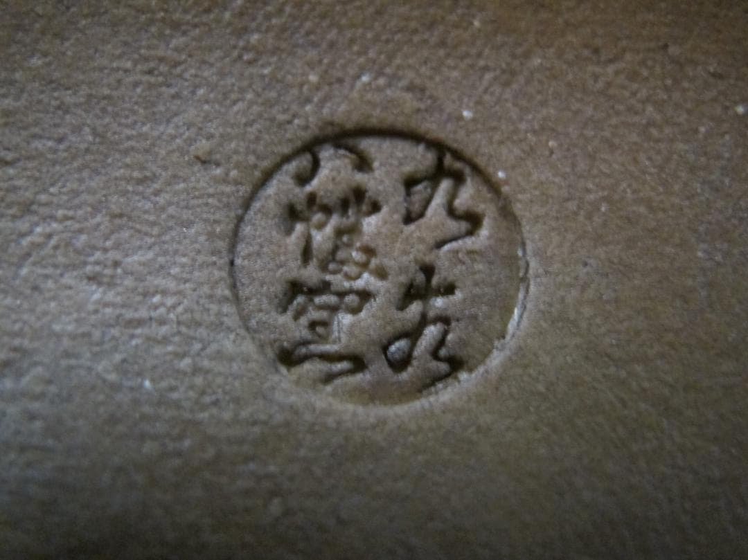 九谷焼 獅子形工芸品