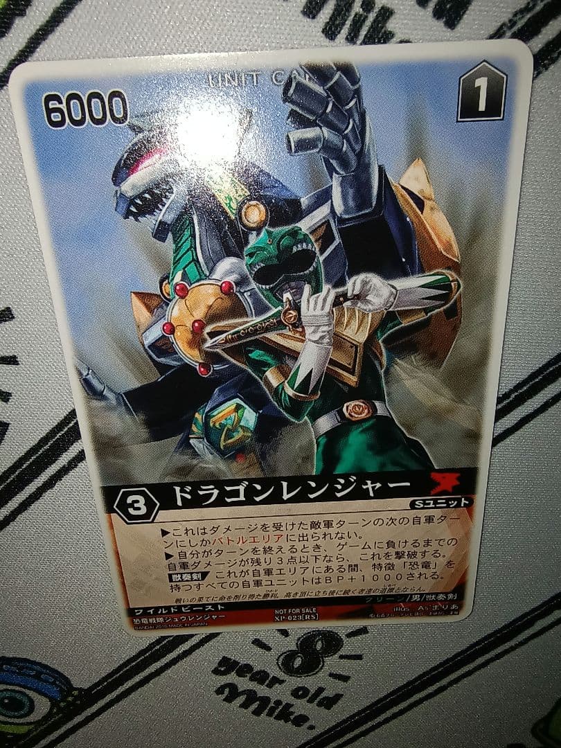 レンジャーズストライク XP-023 ドラゴンレンジャー プロモ