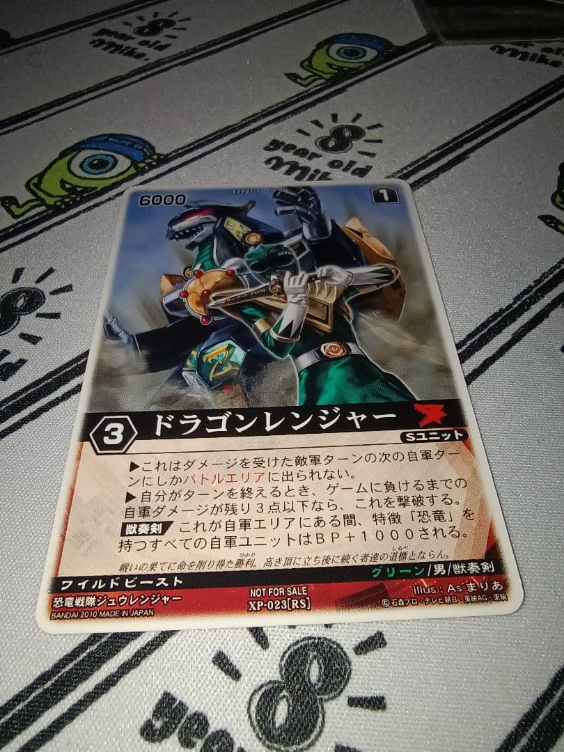 レンジャーズストライク XP-023 ドラゴンレンジャー プロモ