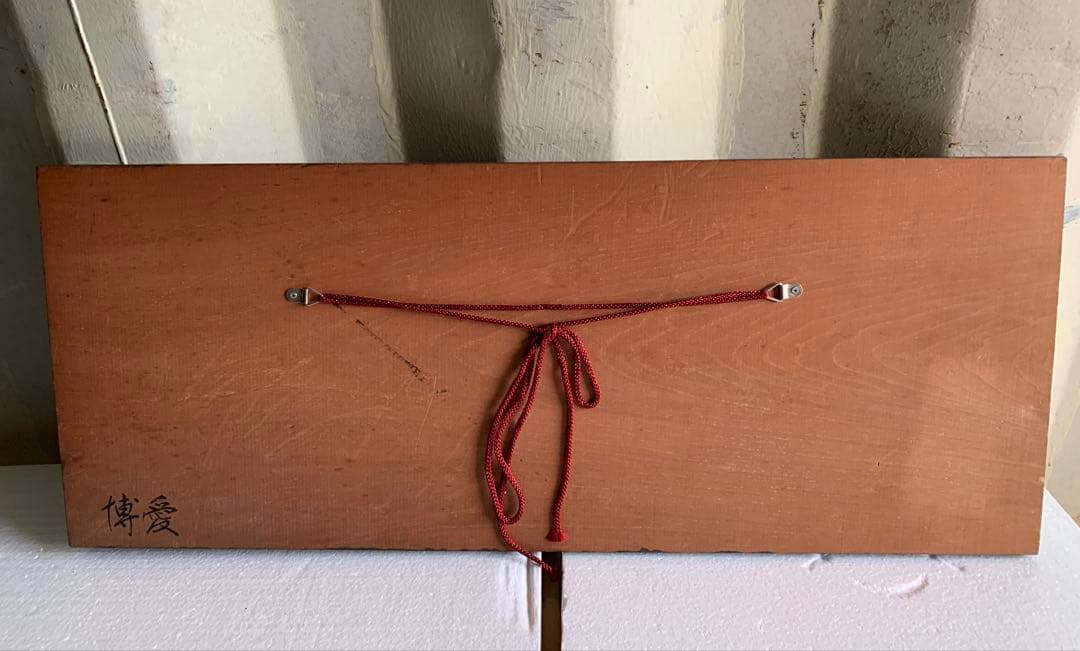 篆刻の額 篆刻 書画骨董 額