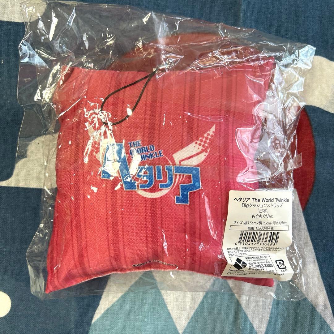 ヘタリアTheWorldTwinkle Bigクッションストラップ 日本