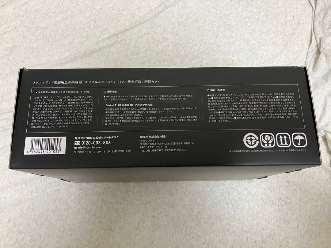  LT(メタエルティ)