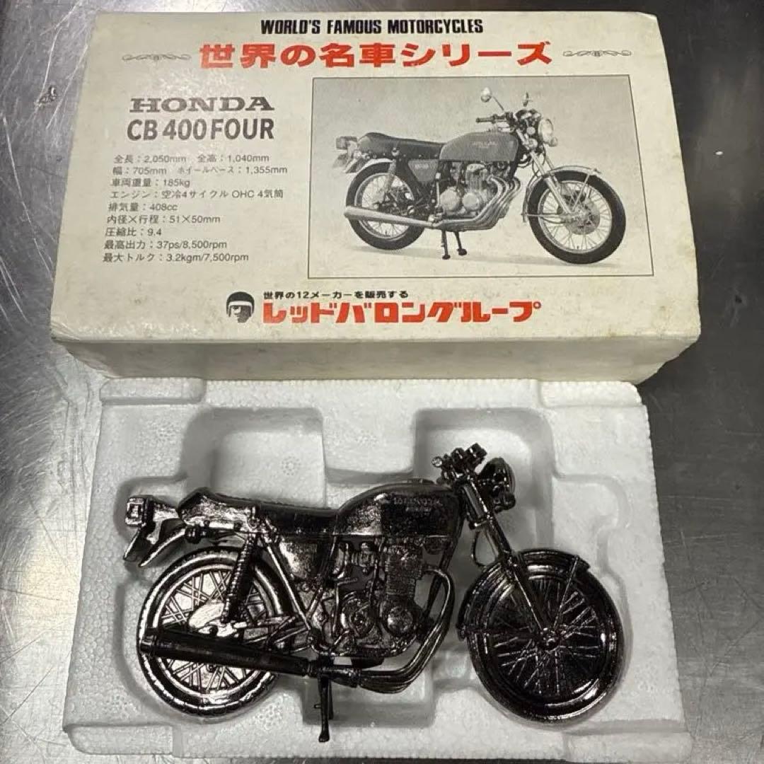 模型バイク　名車セット