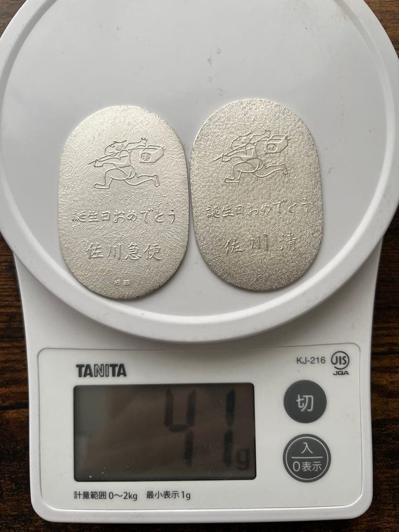 佐川急便　純銀小判　２枚セット