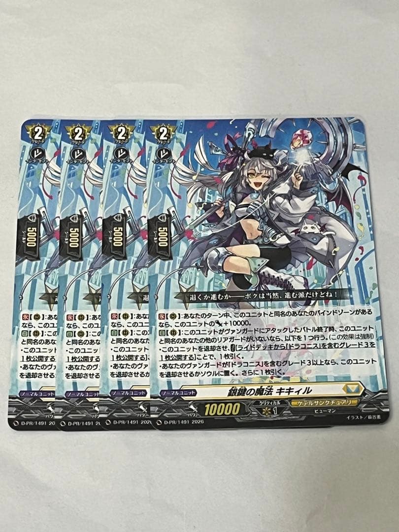 銀鍵の魔法 キキィル　プロモ　ヴァンガード　4枚　ノーマル