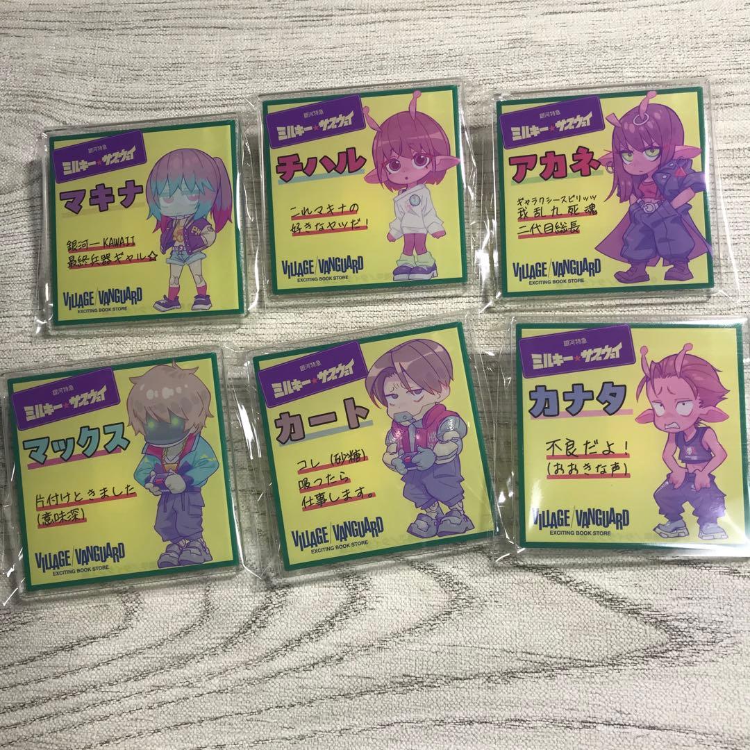 ミルキーサブウェイ アクリルPOPバッジ ヴィレッジヴァンガード　コンプ