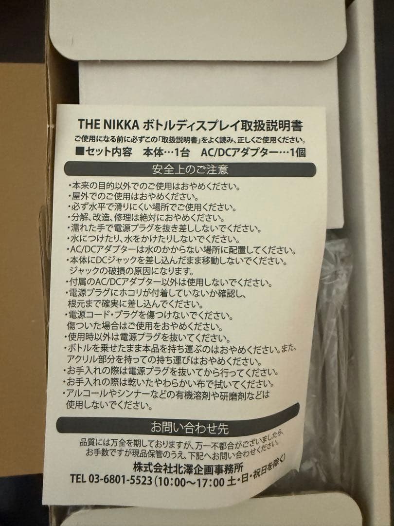 ザニッカ　12年　未開封　ボトルディスプレイ付き