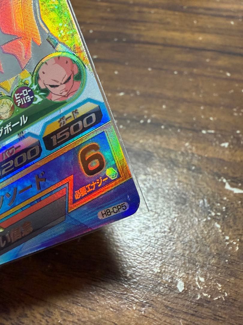 本日限定SDBH 12枚セット