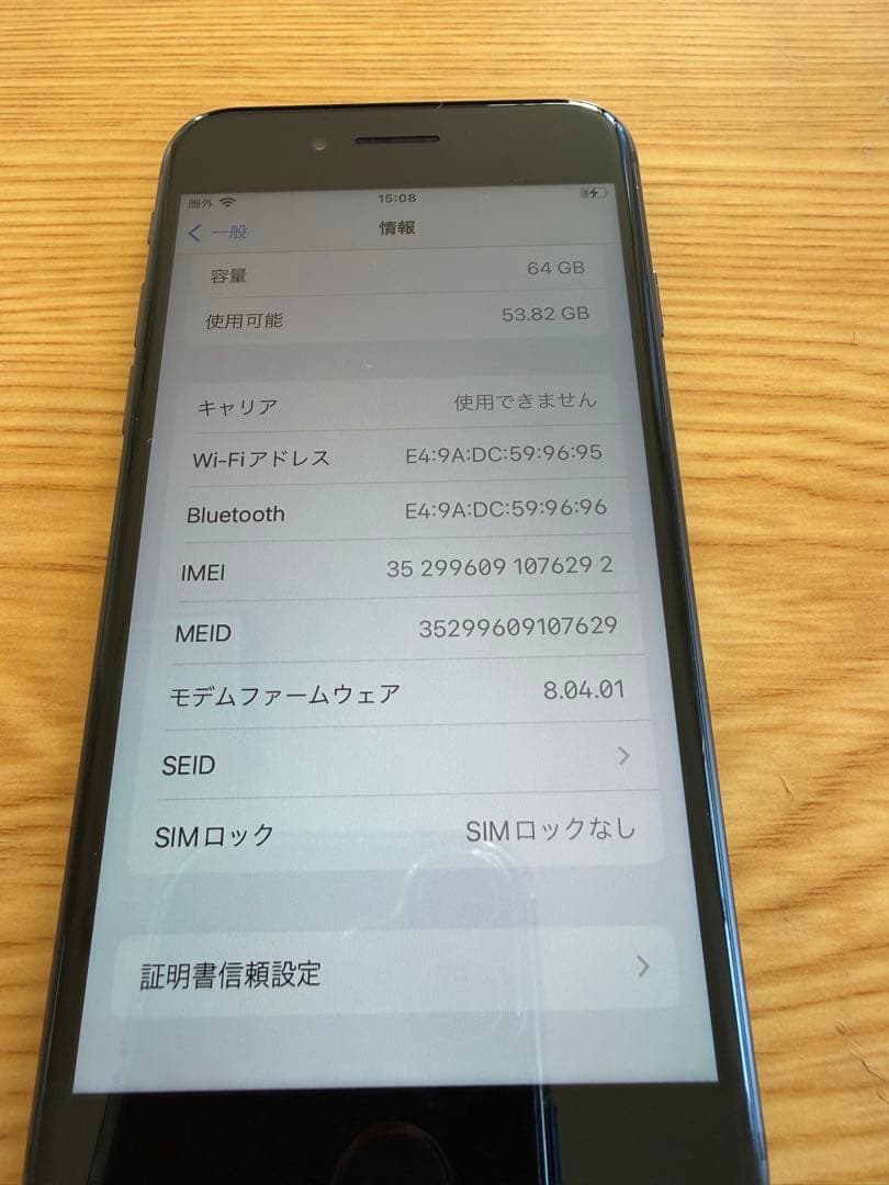 スマートフォン本体 iPhone8 64G