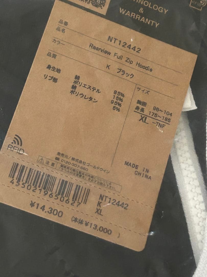 【 XL 】ブラック ★ノースフェイス★リアビューフルジップ フーディー