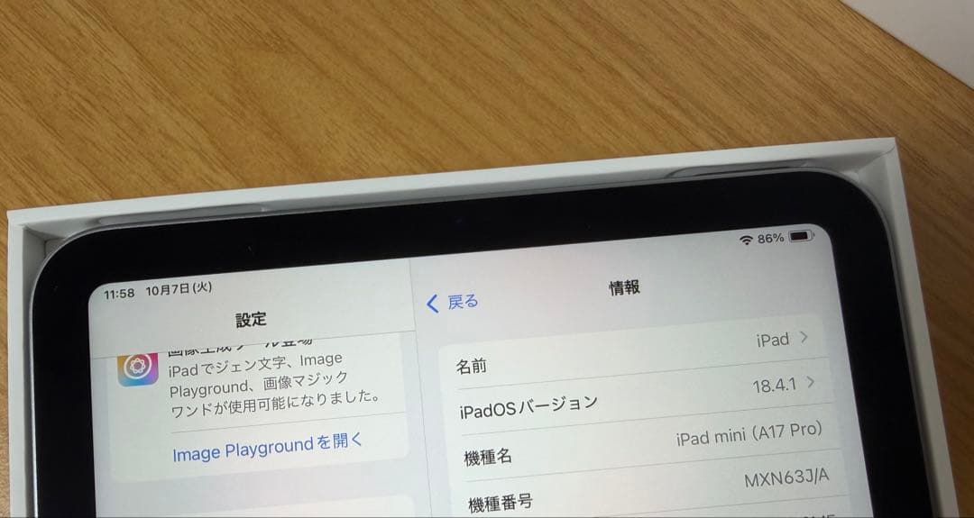 【極美品】 iPad mini（第7世代）128GB バッテリー100％