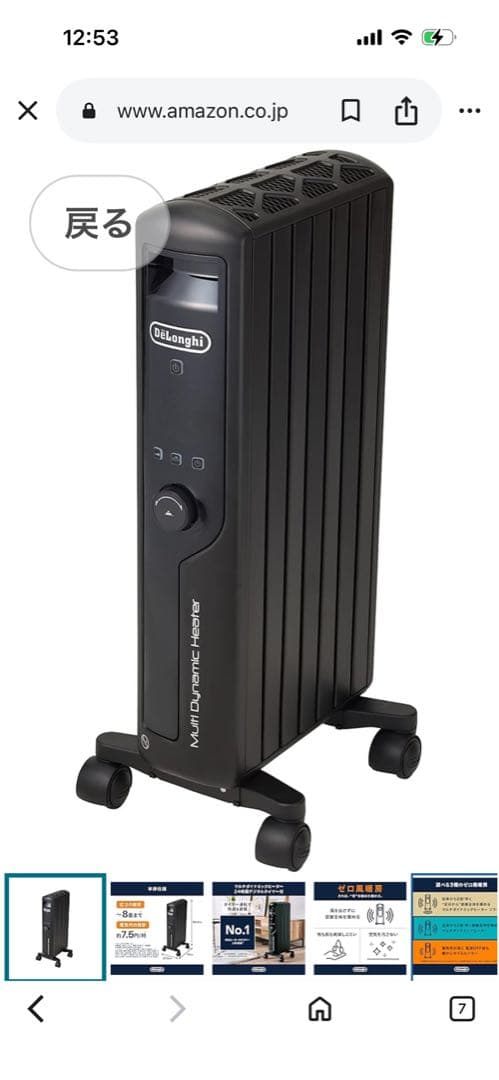 DeLonghi Mini Dynamic Heater ブラック