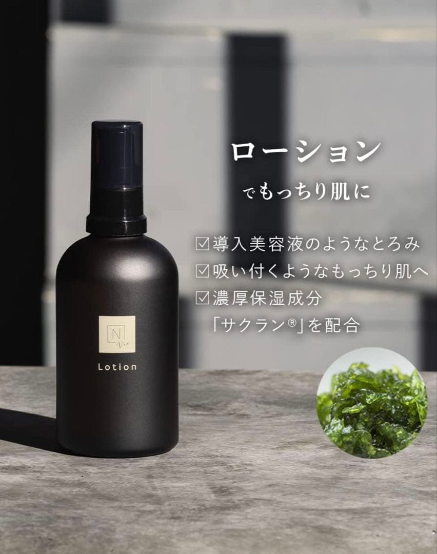 ゆ*ん様 Nオーガニックvie スキンケア4点　洗顔フォーム・化粧水・クリーム・