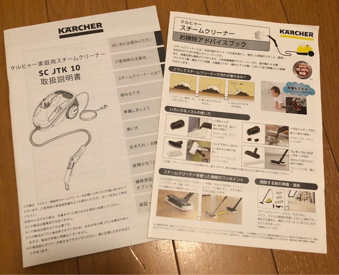 ケルヒャーscjtk10 スチームクリーナー