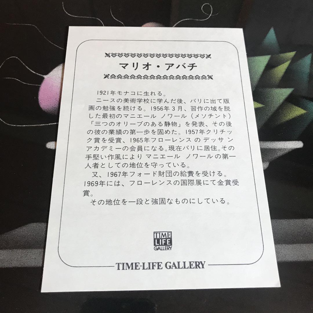 期間限定絵画セール❗️絵画「ミネルヴァへのごちそう」　マリオ•アバチ作