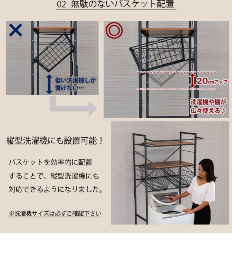 ekans ランドリーラック・洗濯機ラック