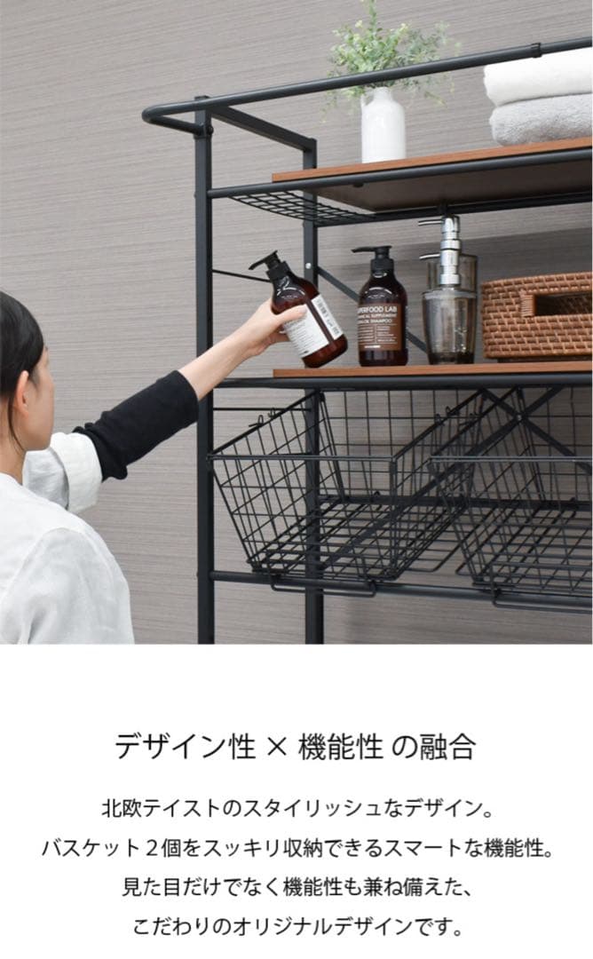 ekans ランドリーラック・洗濯機ラック