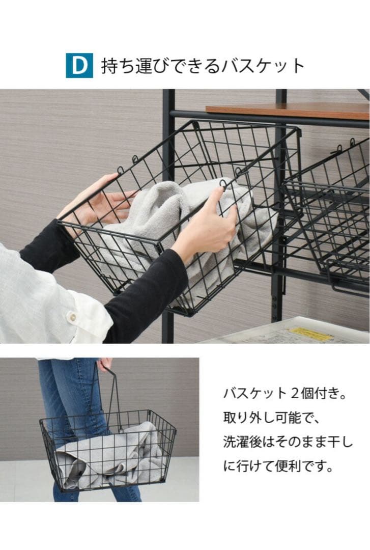ekans ランドリーラック・洗濯機ラック
