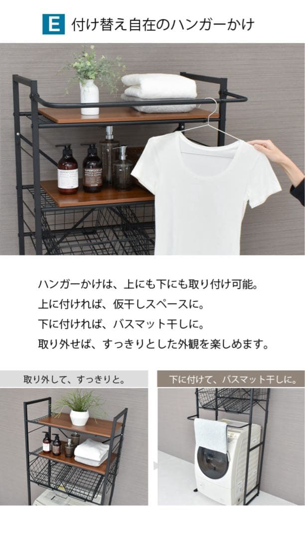 ekans ランドリーラック・洗濯機ラック