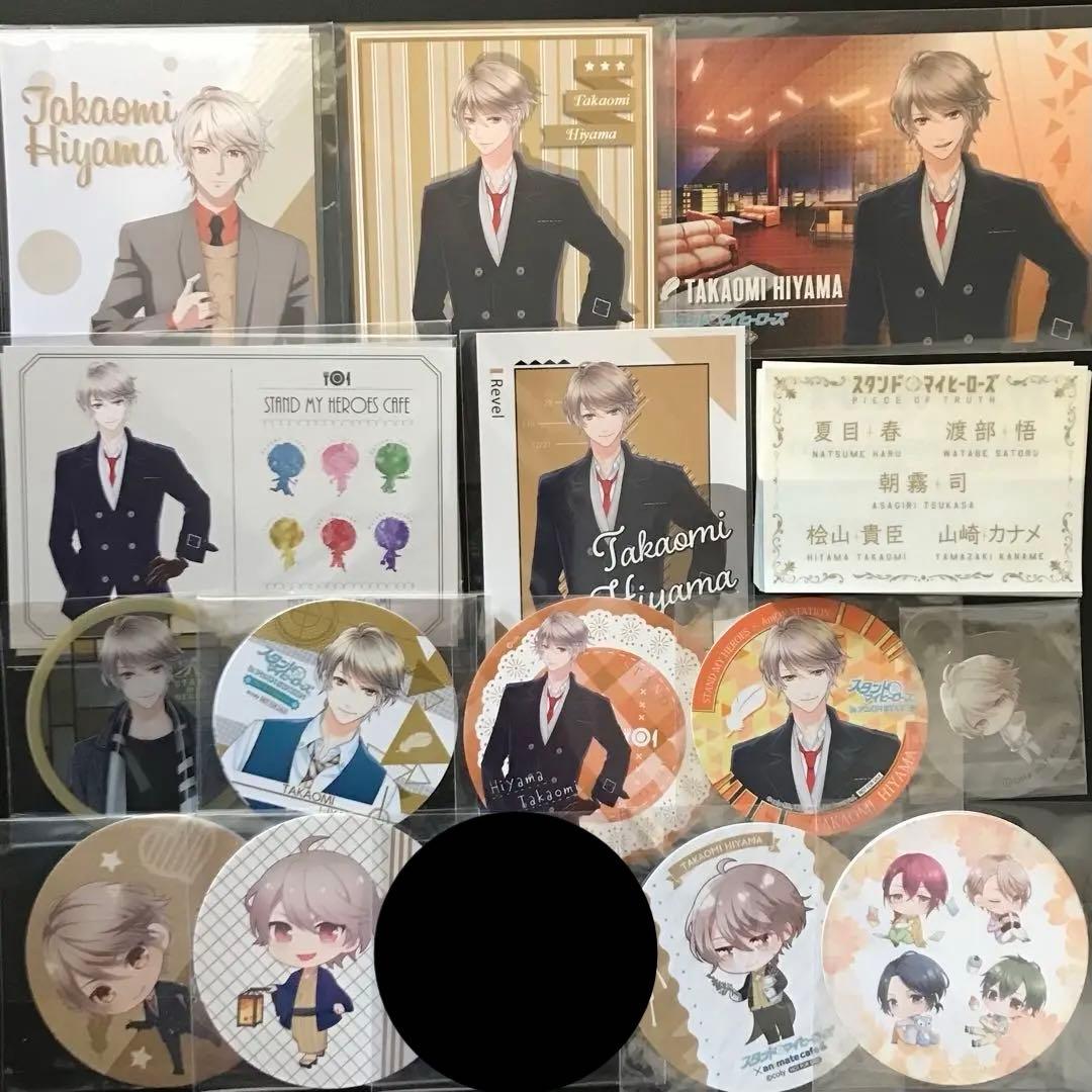 スタマイ　桧山　紙類