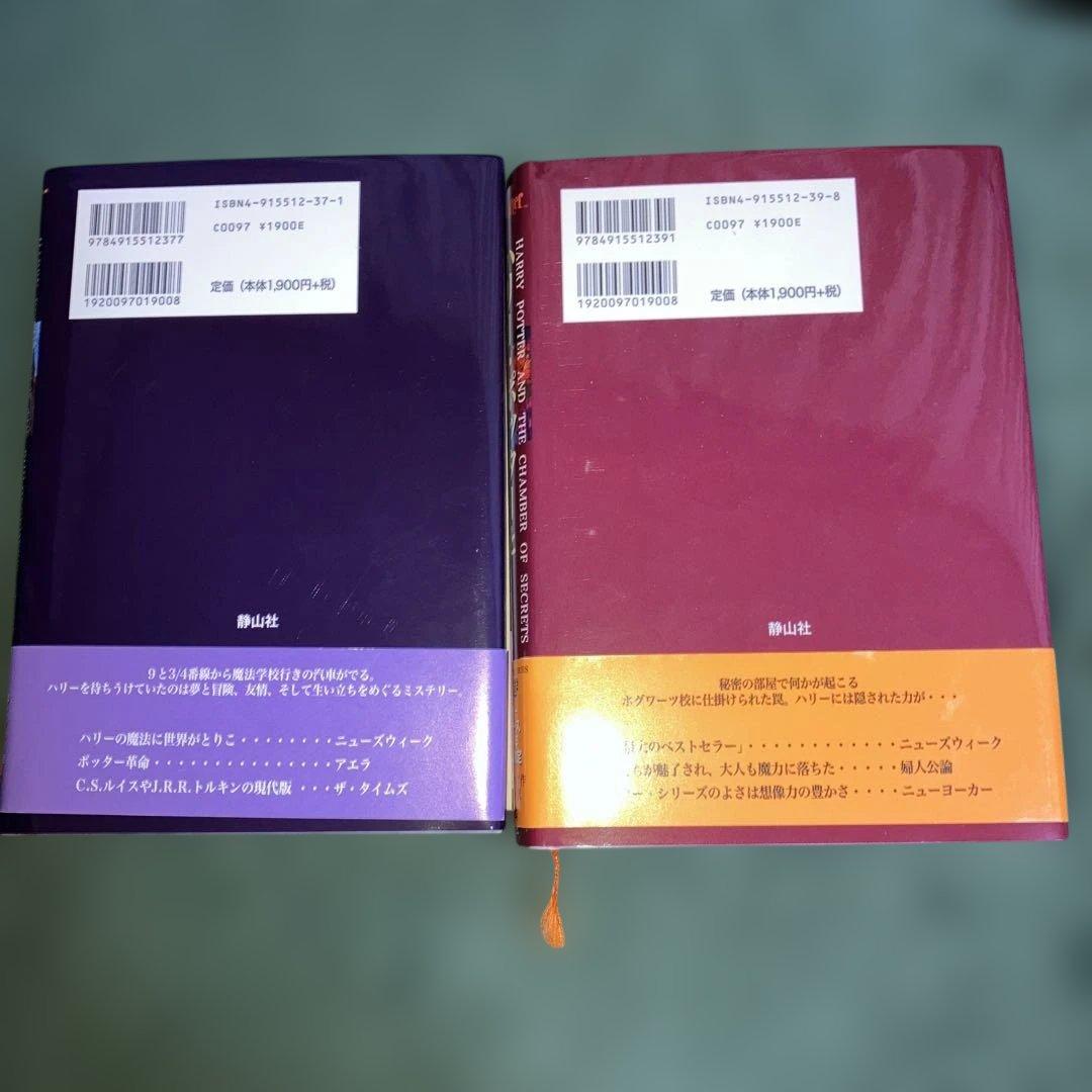 【限定品・豪華木製BOX付】ハリー・ポッター 全11巻セット ✨