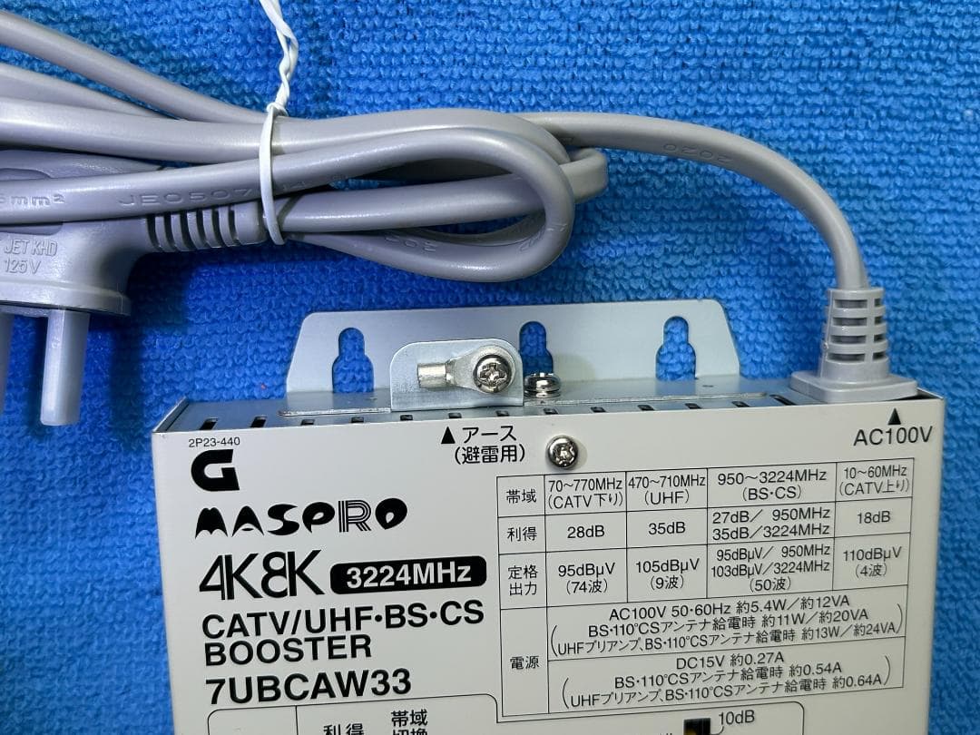 4K8K対応！本気の超高性能7UBCAW33 UHFアンテナ対応！TVブースタ-
