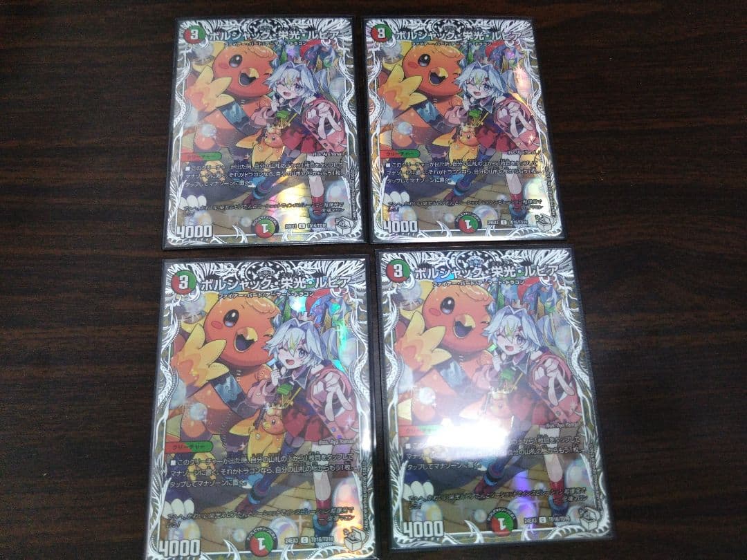 【ネコポス】ボルシャック栄光ルピア　キャラ