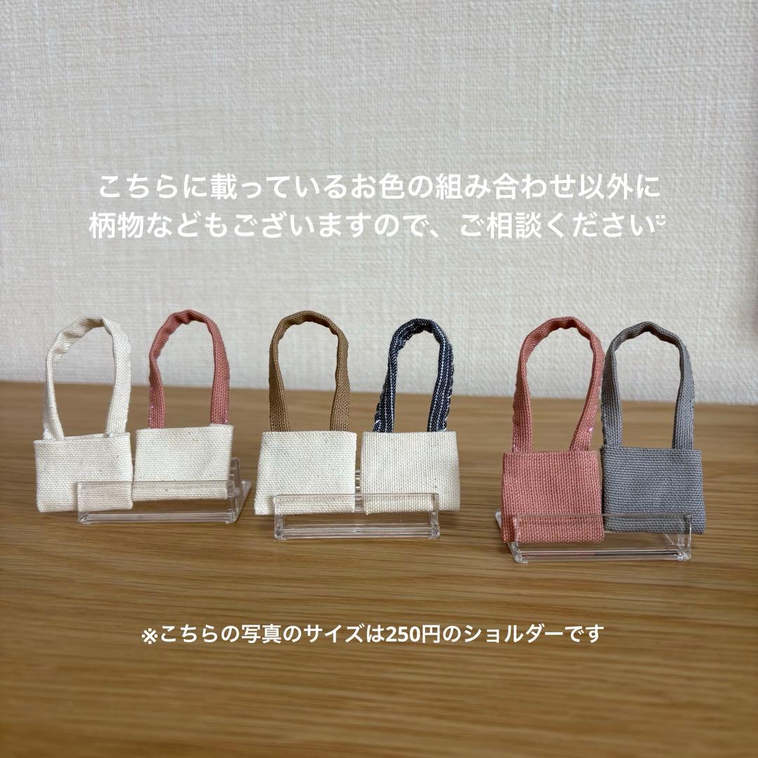 メメル　ぬい服　まち付きbigショルダーバック デザイン確認ページ