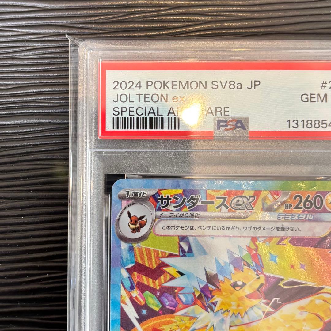 ★PSA10鑑定品★ サンダースex SAR SV8a 209/187