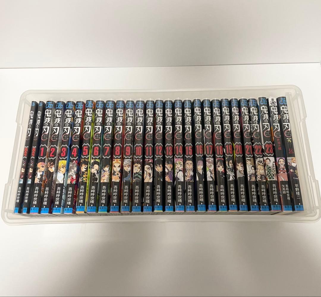 鬼滅の刃 単行本　全巻セット