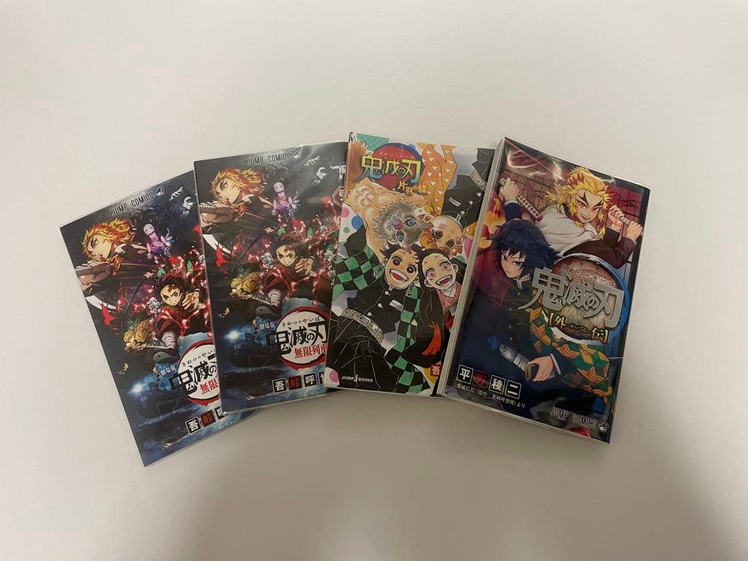 鬼滅の刃 単行本　全巻セット