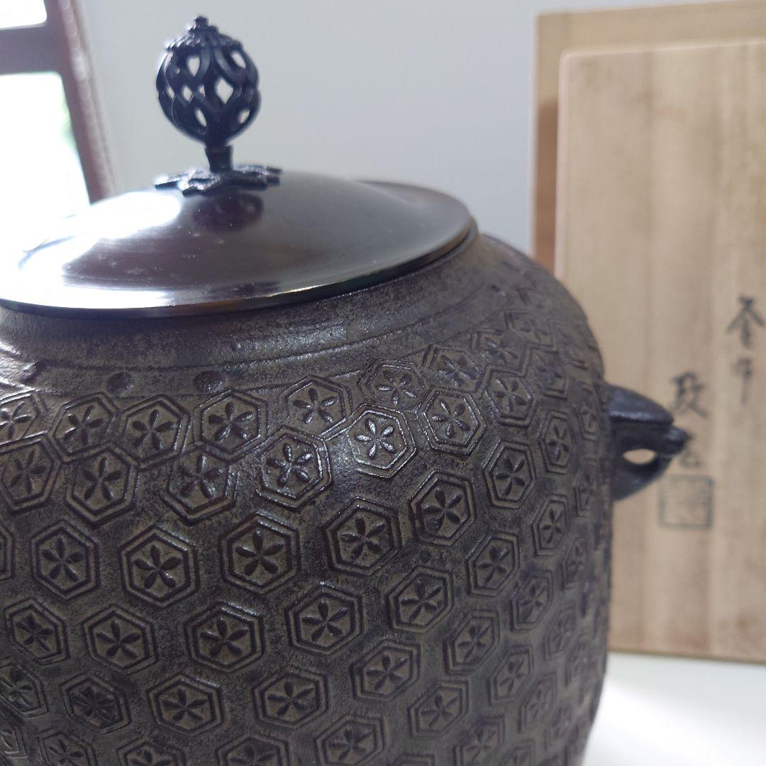 茶道具　亀甲お釜