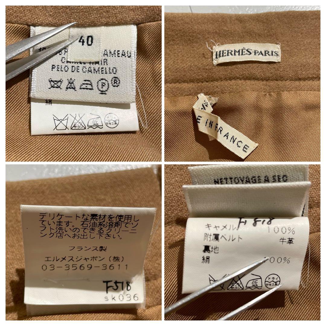 入手困難✨ エルメス マルジェラ期 キャメル素材100% スカート ブラウン