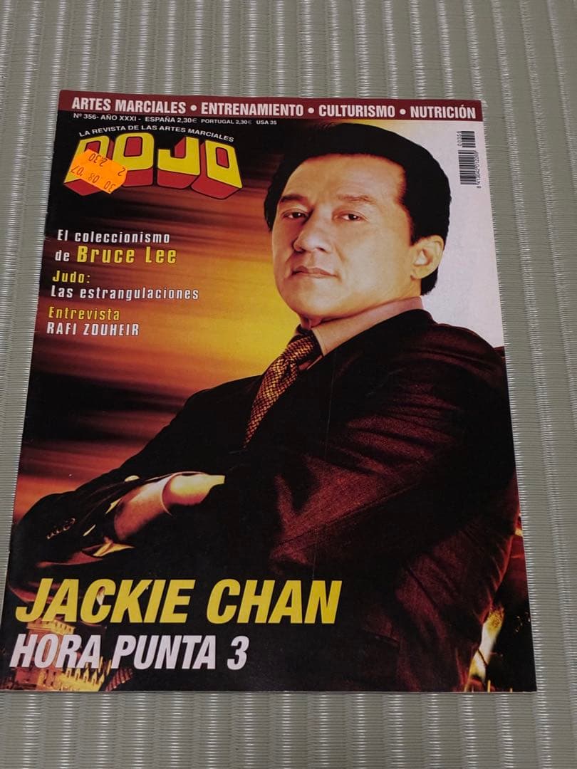 DOJO誌 スペイン版 15冊セット 武道・格闘技