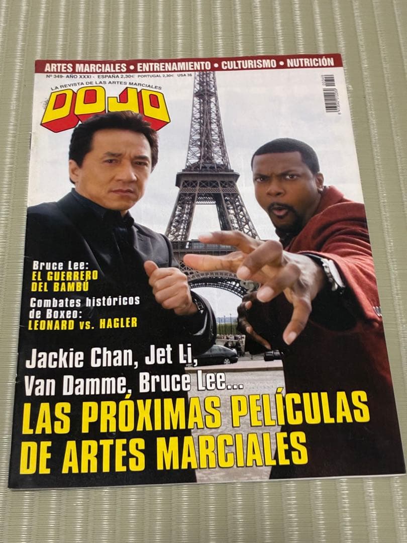 DOJO誌 スペイン版 15冊セット 武道・格闘技