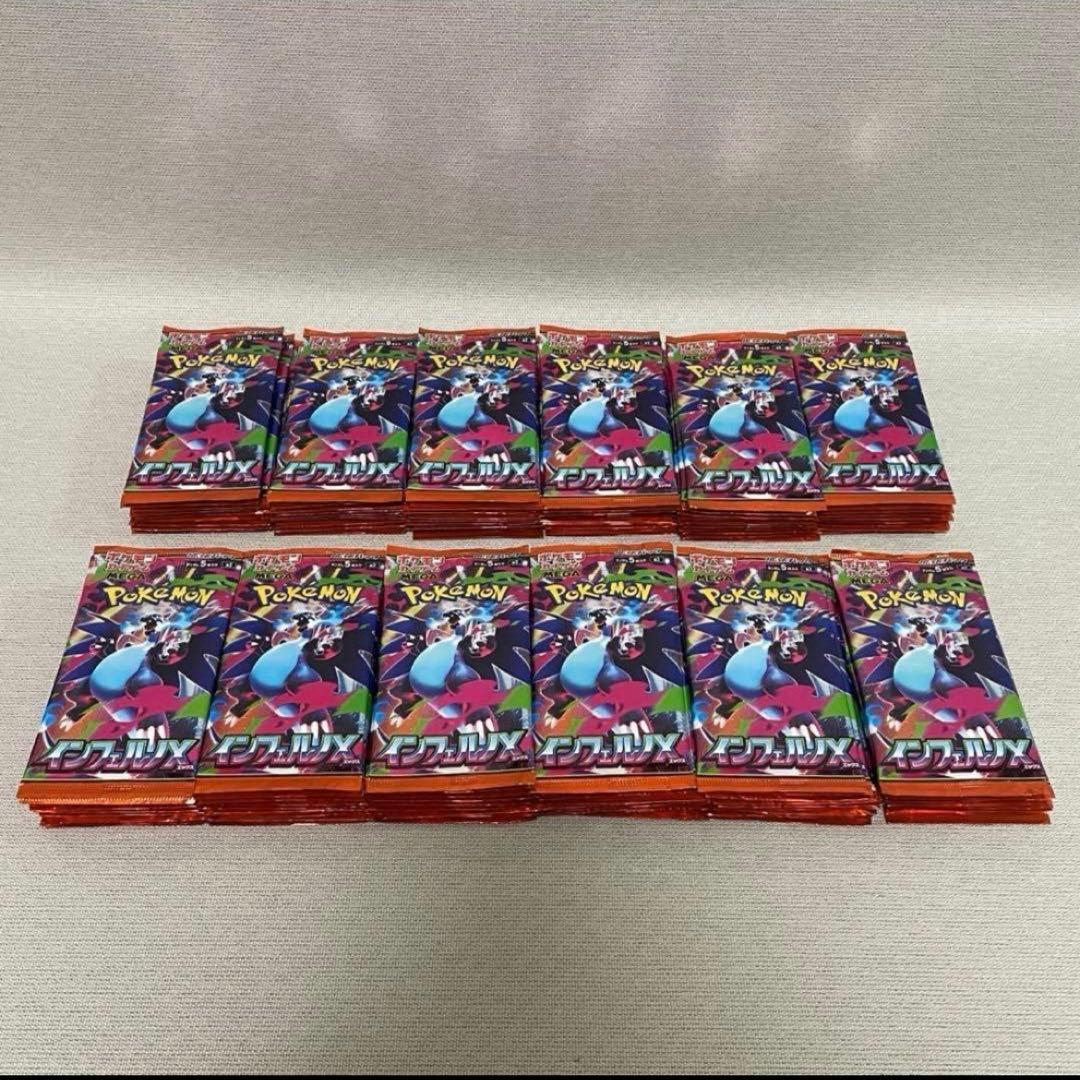 ポケモンカードゲーム インフェルノX サーチ済み120パック