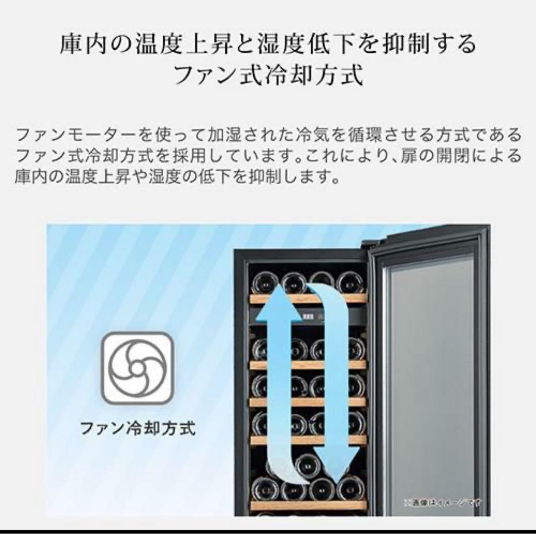 ワインセラー　フォルスタージャパン FJH-201GS(BK)